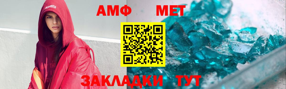 АМФ VHQ Раменское