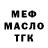 Меф мука Sam Simington