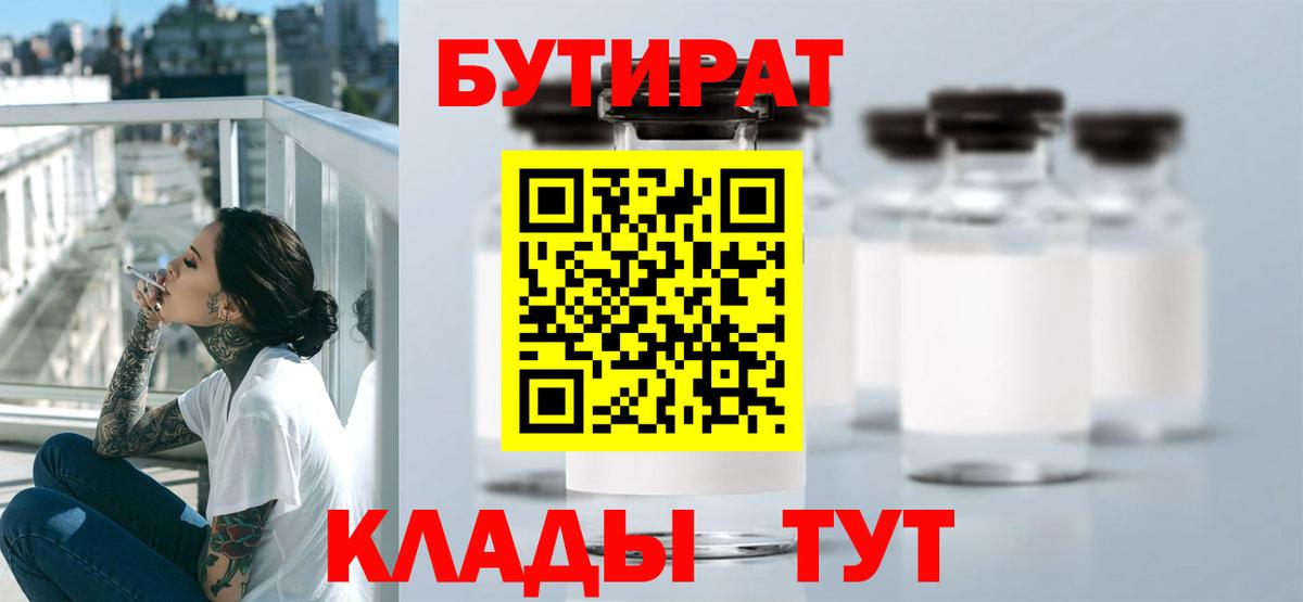 БУТИРАТ GHB Раменское