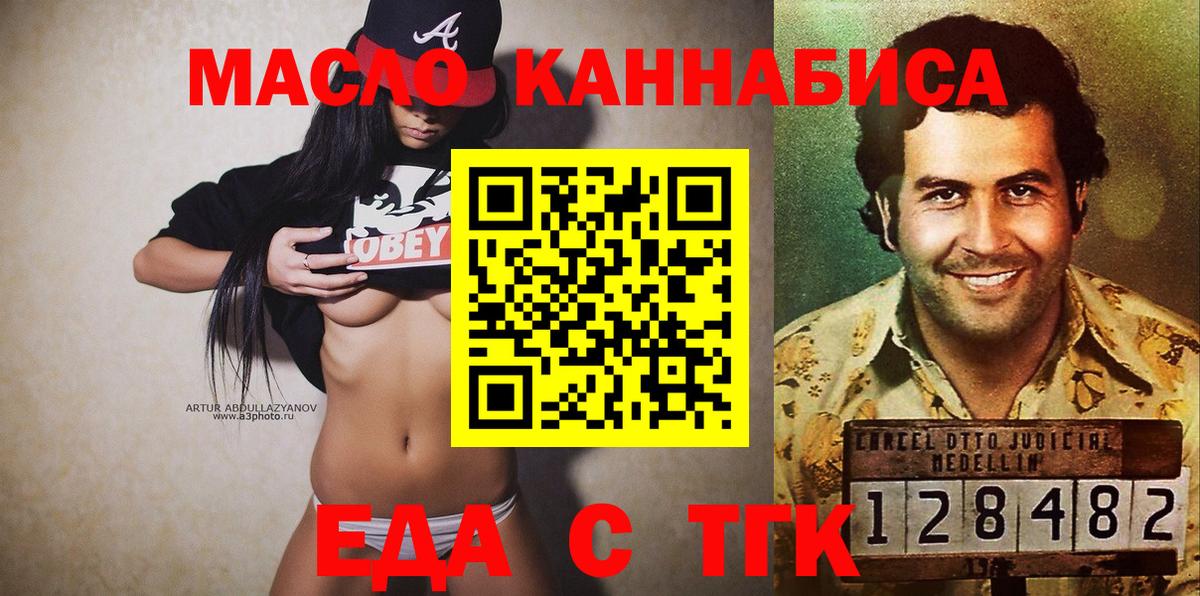 Cannafood конопля  Вход с VPN  Раменское 