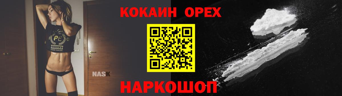 COCAIN Columbia Раменское