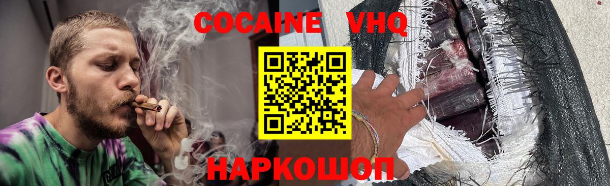 COCAIN Эквадор  Вход с VPN  купить наркоту  Раменское  COCAIN 