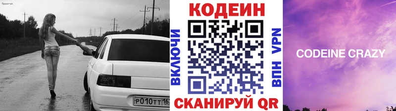 ссылка на мегу как войти Раменское Кодеин Purple Drank