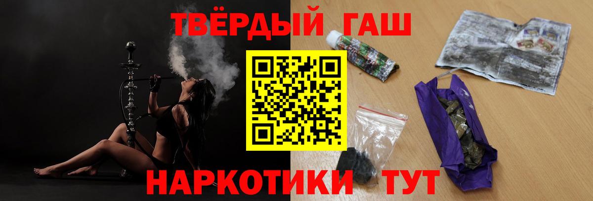 Гашиш хэш Раменское