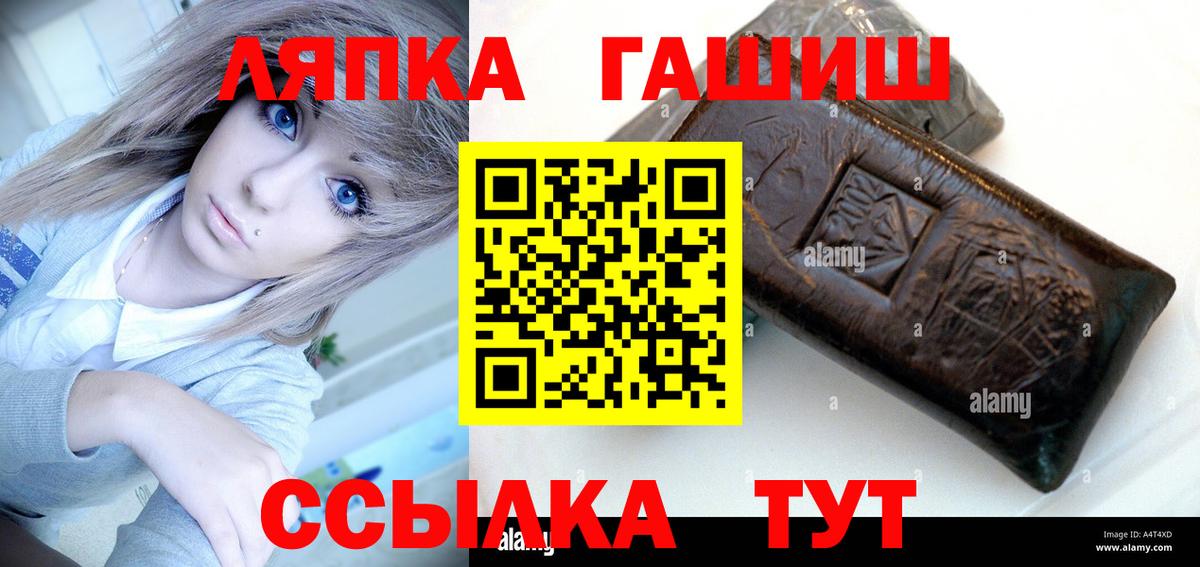 ГАШИШ AMNESIA HAZE  Вход с VPN  Раменское  ГАШИШ ice o lator 