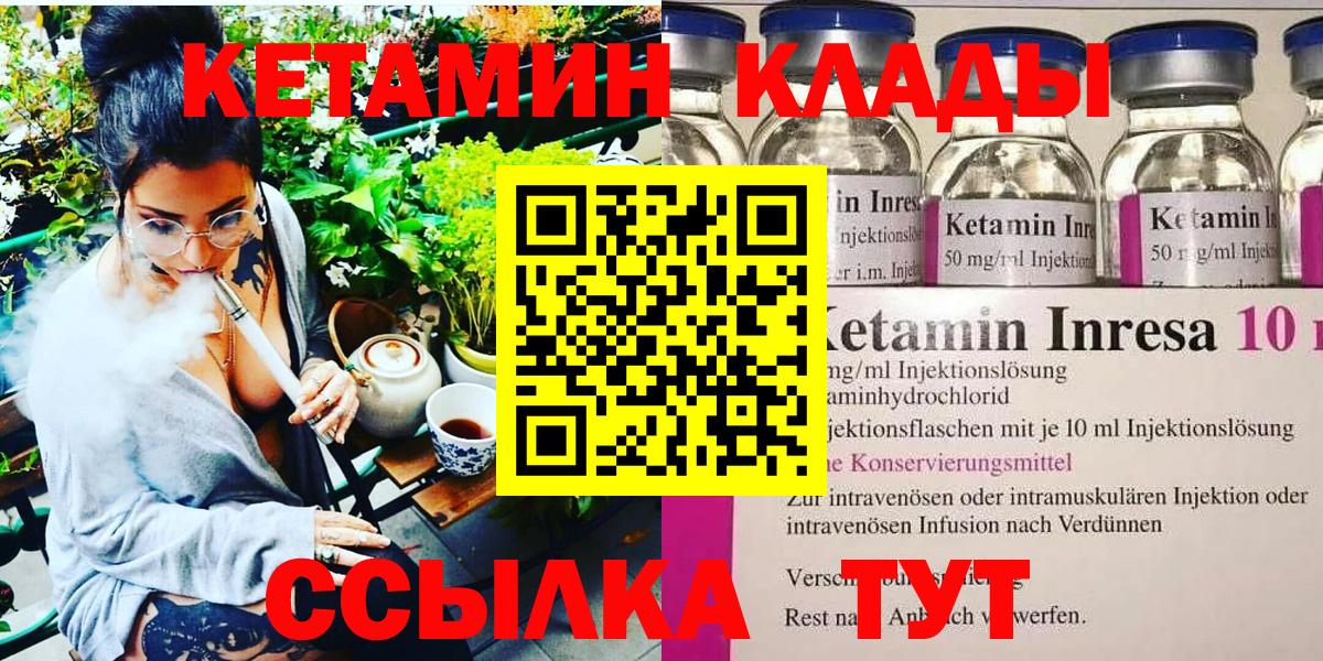 КЕТАМИН VHQ  КЕТАМИН VHQ  блэк спрут ТОР  Раменское  Вход с VPN 