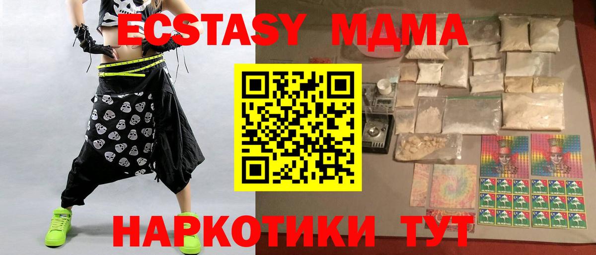 МДМА crystal  МДМА  Раменское  Вход с VPN 