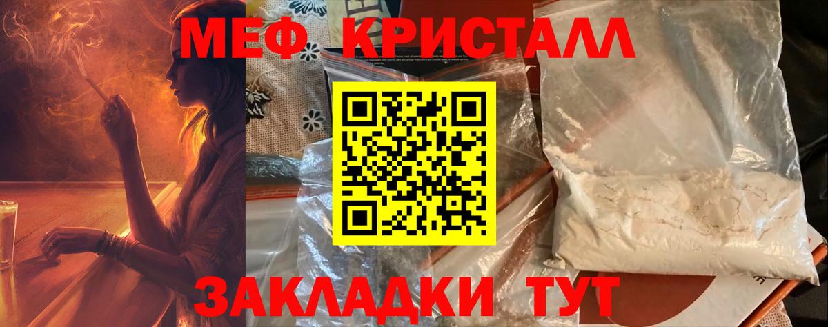 Меф  Раменское