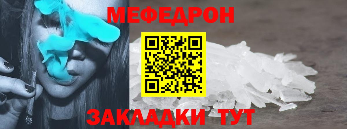 Меф  МЕФ VHQ  МЯУ-МЯУ  omg   МЕФ мяу мяу  Вход с VPN  Раменское 
