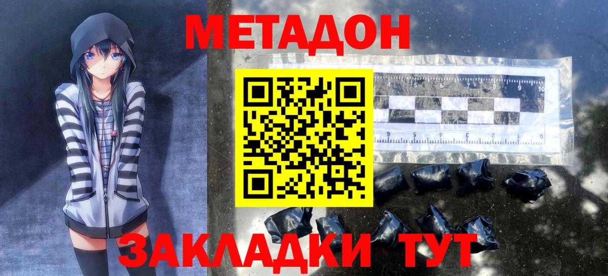 Раменское  МЕТАДОН methadone  Вход с VPN 