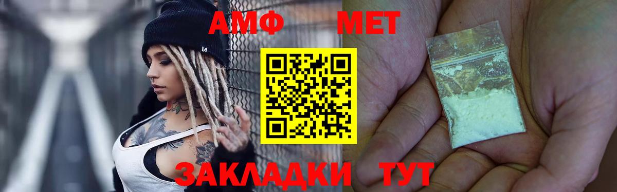 МЕТАМФЕТАМИН Methamphetamine  Вход с VPN  Раменское 