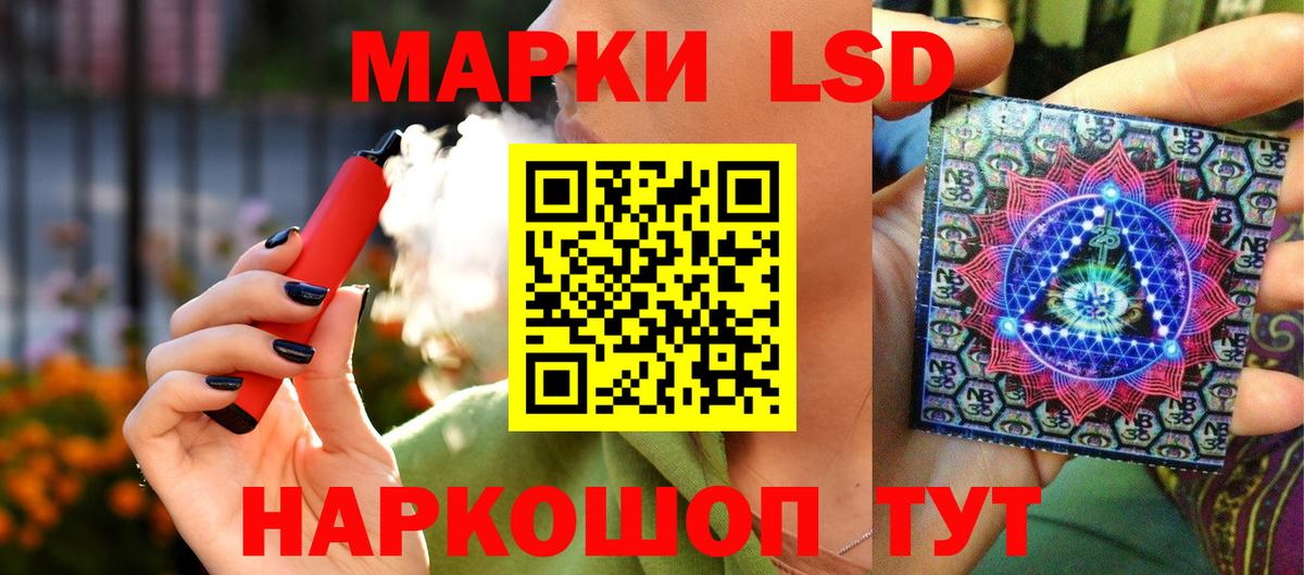 Раменское  Марки N-bome 1500мкг  Наркотические марки  Вход с VPN 